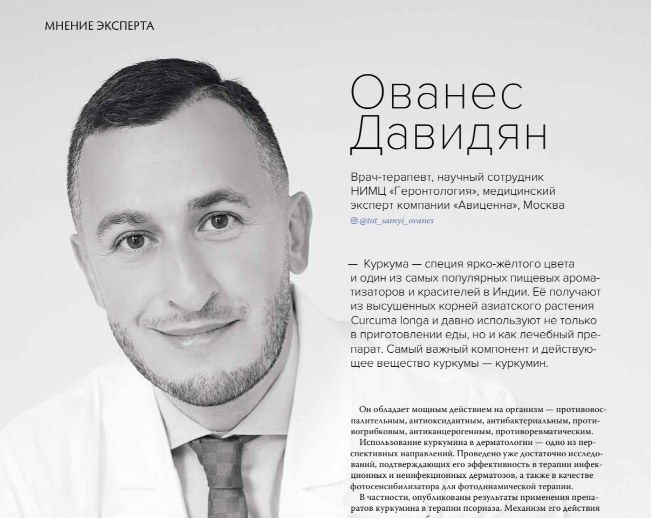 Новая статья в журнале Облик Апрель 2021