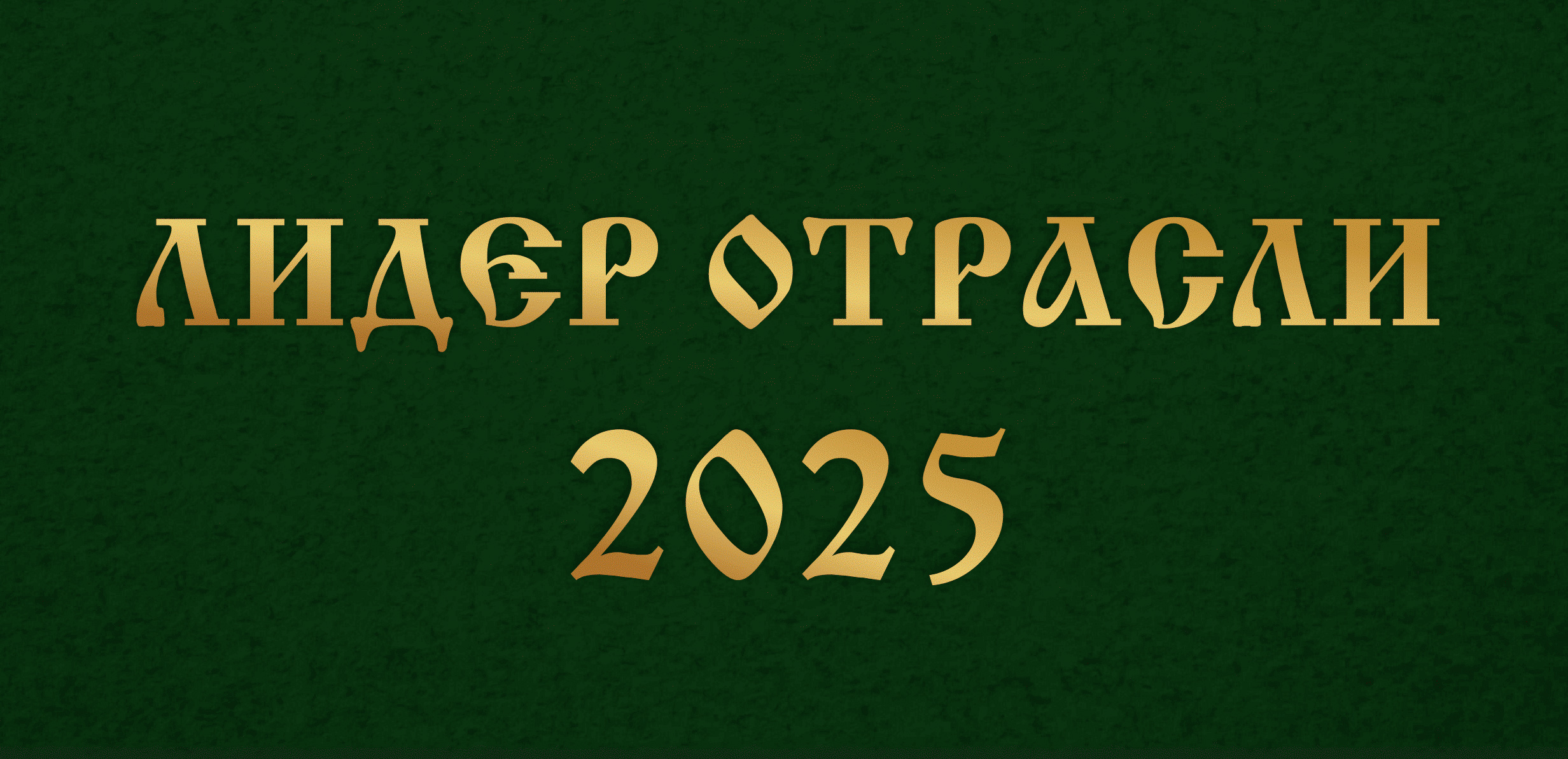  ООО «Авиценна» — в ТОП-100 дистрибуторов России