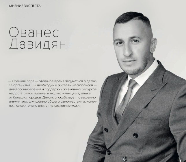 Журнал Облик. Esthetic guide Ноябрь 2021